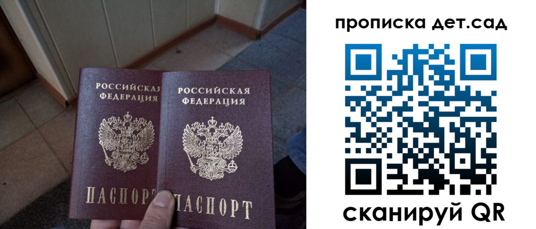 временная регистрация в Сясьстрое