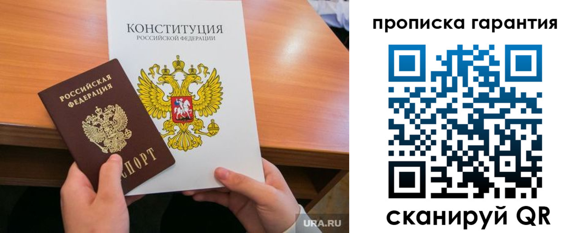 временная регистрация в Сясьстрое
